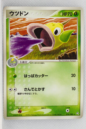 Flight of Legends 016/082	Weepinbell Rare