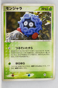 Flight of Legends 018/082	Tangela Rare