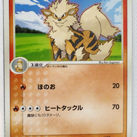 Flight of Legends 021/082	Arcanine Rare