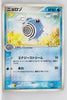 Flight of Legends 026/082	Poliwhirl Rare