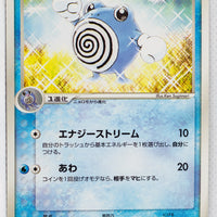 Flight of Legends 026/082	Poliwhirl Rare