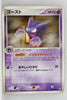 Flight of Legends 047/082 Haunter Rare