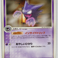 Flight of Legends 047/082 Haunter Rare