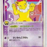 Flight of Legends 050/082	Hypno Rare