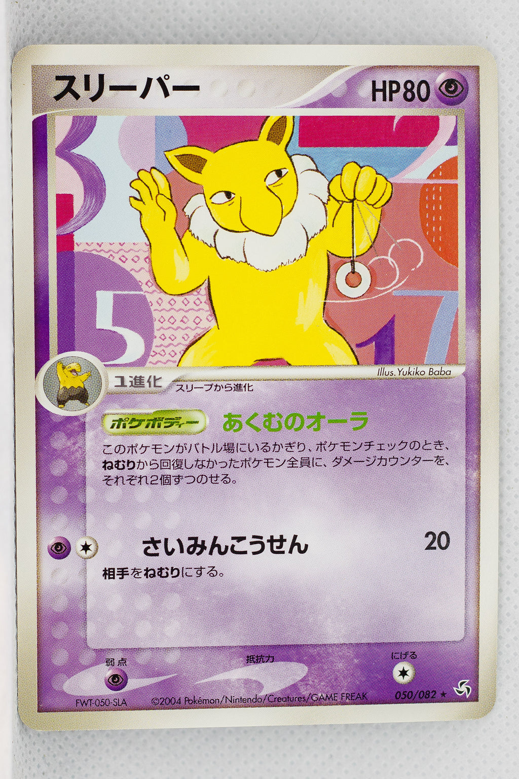 Flight of Legends 050/082	Hypno Rare