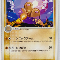 Flight of Legends 058/082	Dugtrio Rare