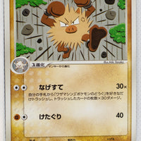 Flight of Legends 060/082	Primeape Rare