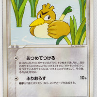 Flight of Legends 067/082	Farfetch'd Rare