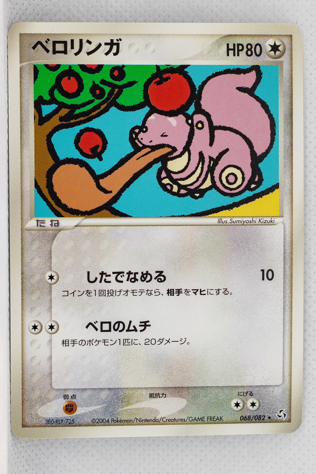 Flight of Legends 068/082	Lickitung Rare