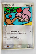 Flight of Legends 068/082	Lickitung Rare