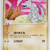 Golden Sky Silver Sea 069/106	Onix