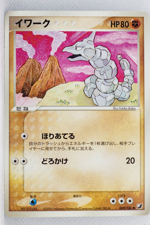 Golden Sky Silver Sea 069/106	Onix