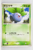 Golden Sky Silver Sea 001/106	Oddish 1st Edition