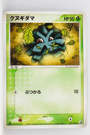 Golden Sky Silver Sea 011/106	Pineco 1st Edition