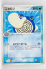 Golden Sky Silver Sea 022/106	Poliwhirl 1st Edition