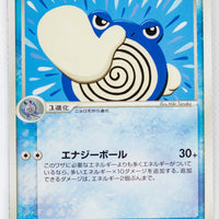 Golden Sky Silver Sea 022/106	Poliwhirl 1st Edition