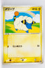 Golden Sky Silver Sea 035/106	Mareep 1st Edition