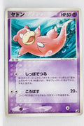 Golden Sky Silver Sea 040/106	Slowpoke 1st Edition