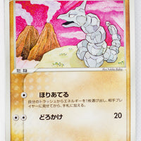 Golden Sky Silver Sea 069/106	Onix 1st Edition