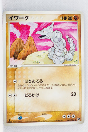 Golden Sky Silver Sea 069/106	Onix 1st Edition