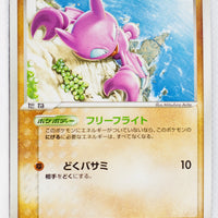 Golden Sky Silver Sea 073/106	Gligar 1st Edition