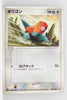 Golden Sky Silver Sea 080/106	Porygon 1st Edition