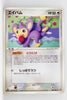 Golden Sky Silver Sea 082/106	Aipom 1st Edition