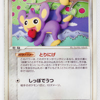 Golden Sky Silver Sea 082/106	Aipom 1st Edition