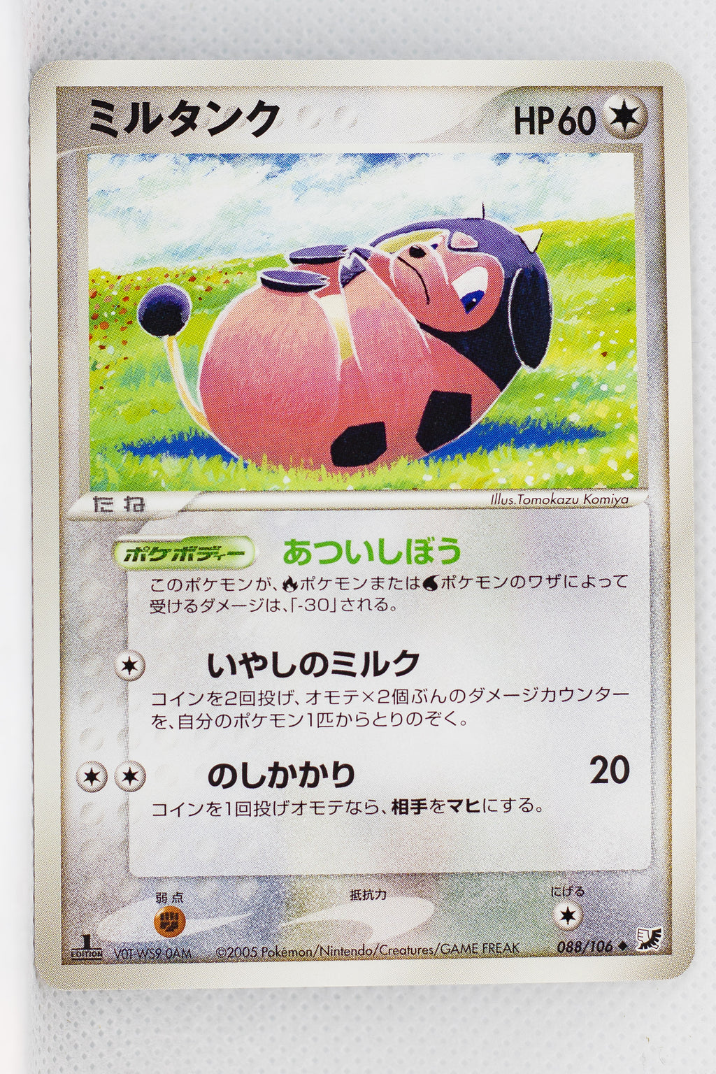 Golden Sky Silver Sea 088/106	Miltank 1st Edition