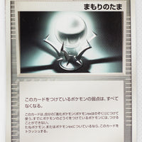Golden Sky Silver Sea 104/106	Protective Orb 1st Edition