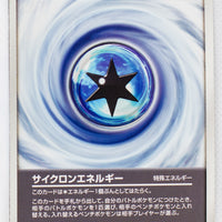 Golden Sky Silver Sea 105/106	Cyclone Energy 1st Edition