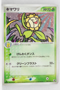 Golden Sky Silver Sea 009/106 Sunflora Holo 1st Edition