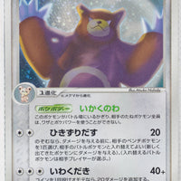 Golden Sky Silver Sea 084/106	Ursaring Holo 1st Edition