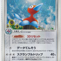 Golden Sky Silver Sea 085/106	Porygon2 Holo 1st Edition