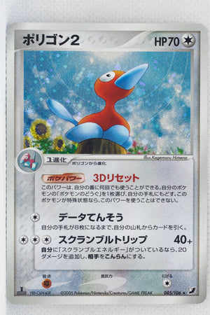 Golden Sky Silver Sea 085/106	Porygon2 Holo 1st Edition