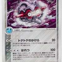 Golden Sky Silver Sea 094/106	Forretress Holo 1st Edition