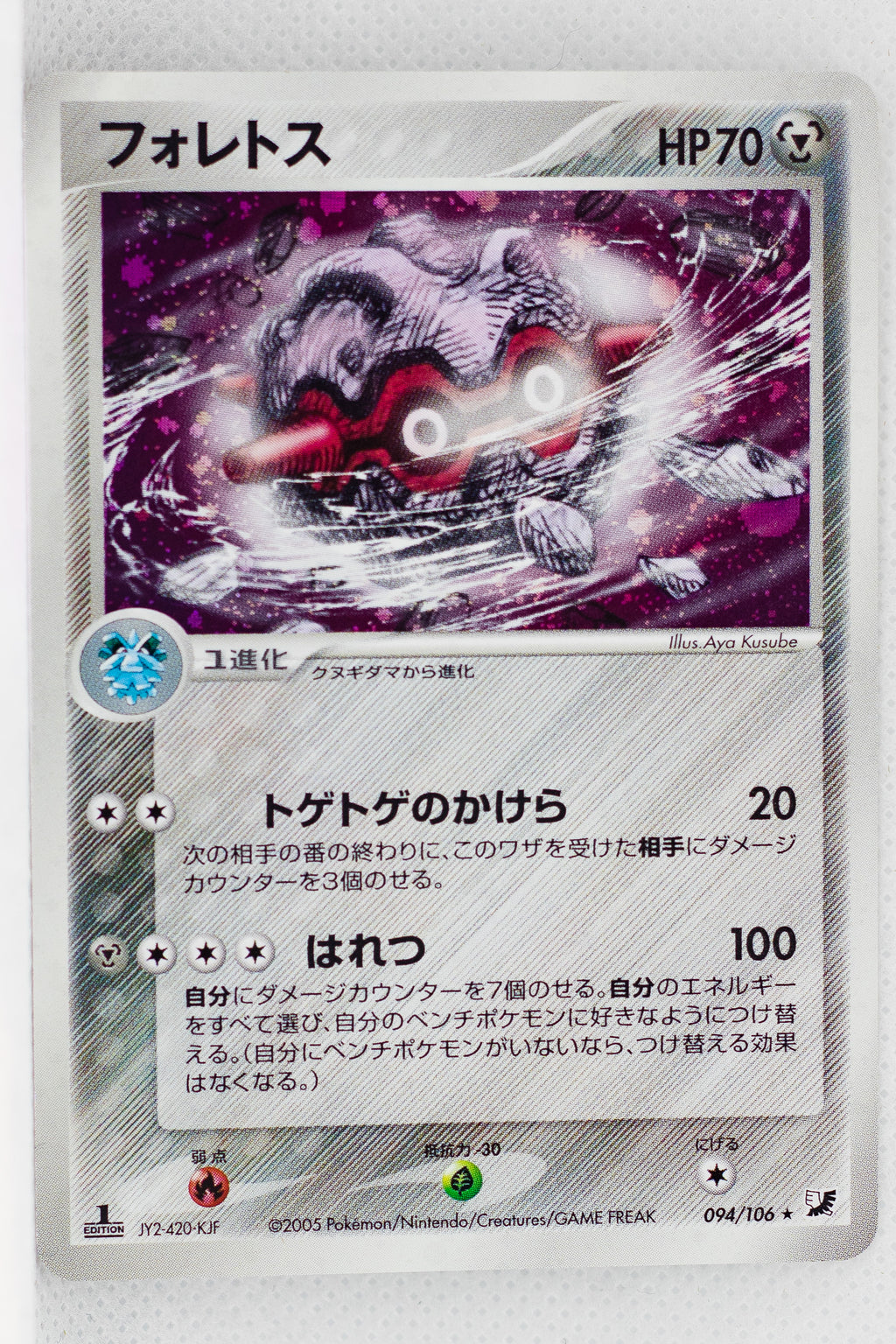 Golden Sky Silver Sea 094/106	Forretress Holo 1st Edition