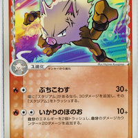 Holon's Phantom 005/052	Primeape δ 1st Edition