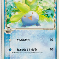 Holon's Phantom 012/052	Oddish δ 1st Edition