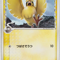 Holon's Phantom 016/052	Pidgey δ 1st Edition