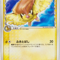 Holon's Phantom 017/052	Pidgeotto δ 1st Edition