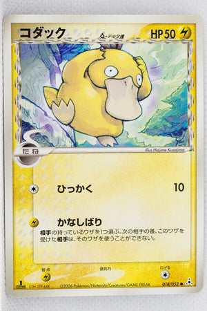 Holon's Phantom 018/052	Psyduck δ 1st Edition