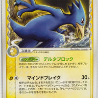 Holon's Phantom 019/052	Golduck δ 1st Edition