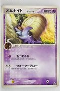 Holon's Phantom 026/052	Omanyte δ 1st Edition