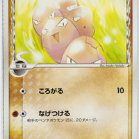 Holon's Phantom 029/052	Exeggcute δ 1st Edition