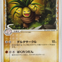 Holon's Phantom 030/052	Exeggutor δ 1st Edition