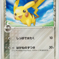 Holon's Phantom 041/052	Pikachu δ 1st Edition