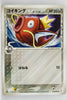 Holon's Phantom 043/052	Magikarp δ 1st Edition