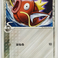 Holon's Phantom 043/052	Magikarp δ 1st Edition