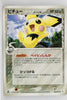 Holon's Phantom 044/052	Pichu δ 1st Edition